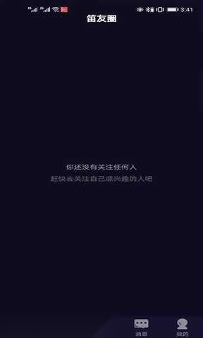 长笛家通用版图2