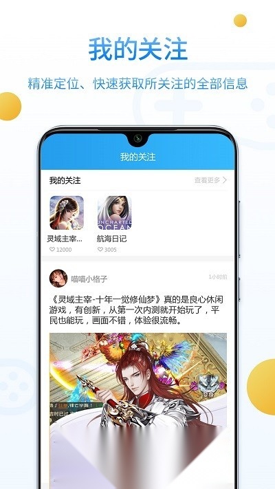 乐玩社区手机版