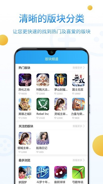 乐玩社区手机版