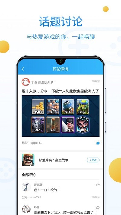 乐玩社区手机版