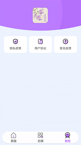 紫薇花园无广告版图1