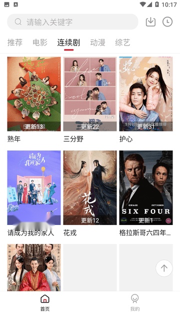 听风视频正版图2
