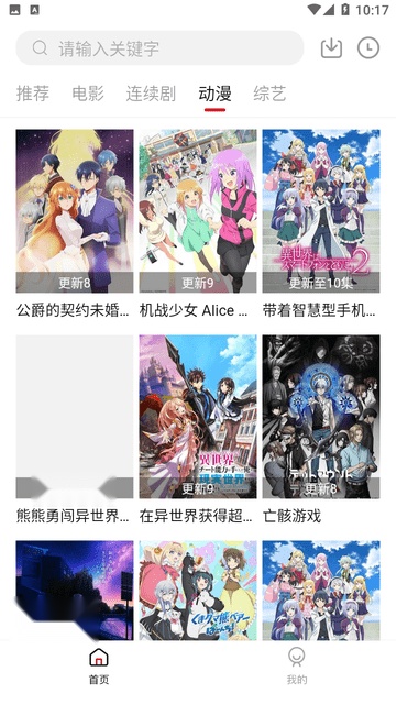 听风视频正版图4