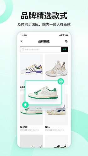 鞋子趋势手机最新版图1