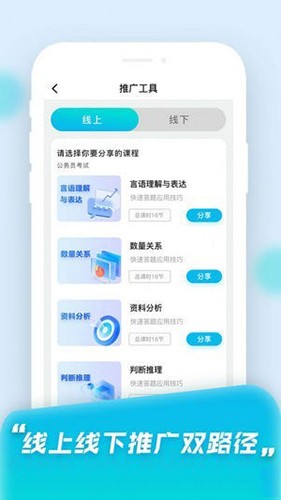 小白快考OA图1