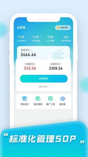 小白快考OA图3