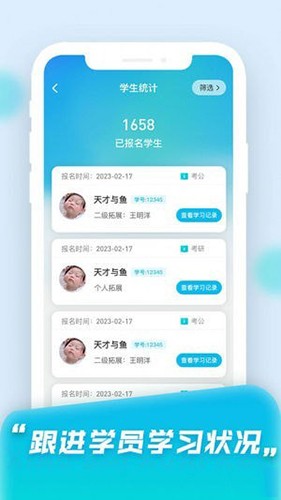 小白快考OA图2