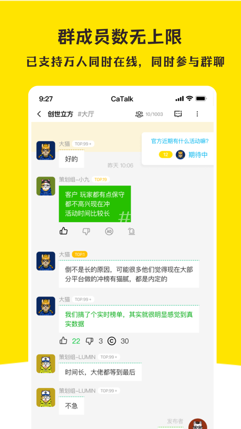 超喵CaTalk手机版图2