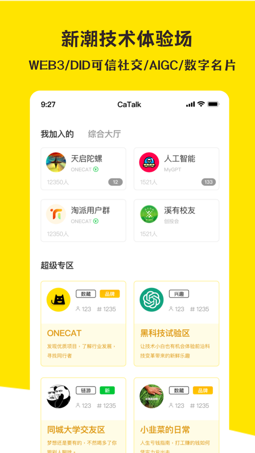 超喵CaTalk手机版图4