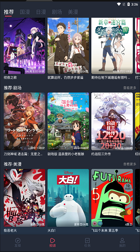 clicli动漫2026手机最新版图3