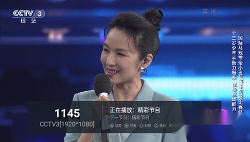 月光宝盒TV电视盒子版图2