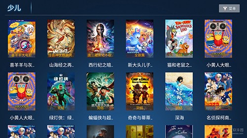 今日TV电视盒子版图4
