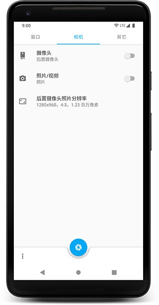 窗口相机无广告版图4