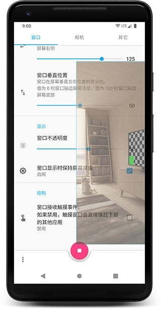 窗口相机无广告版图3