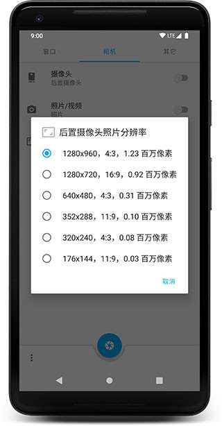 窗口相机无广告版图1