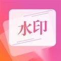 图片去水印精灵官方最新版 v1.3