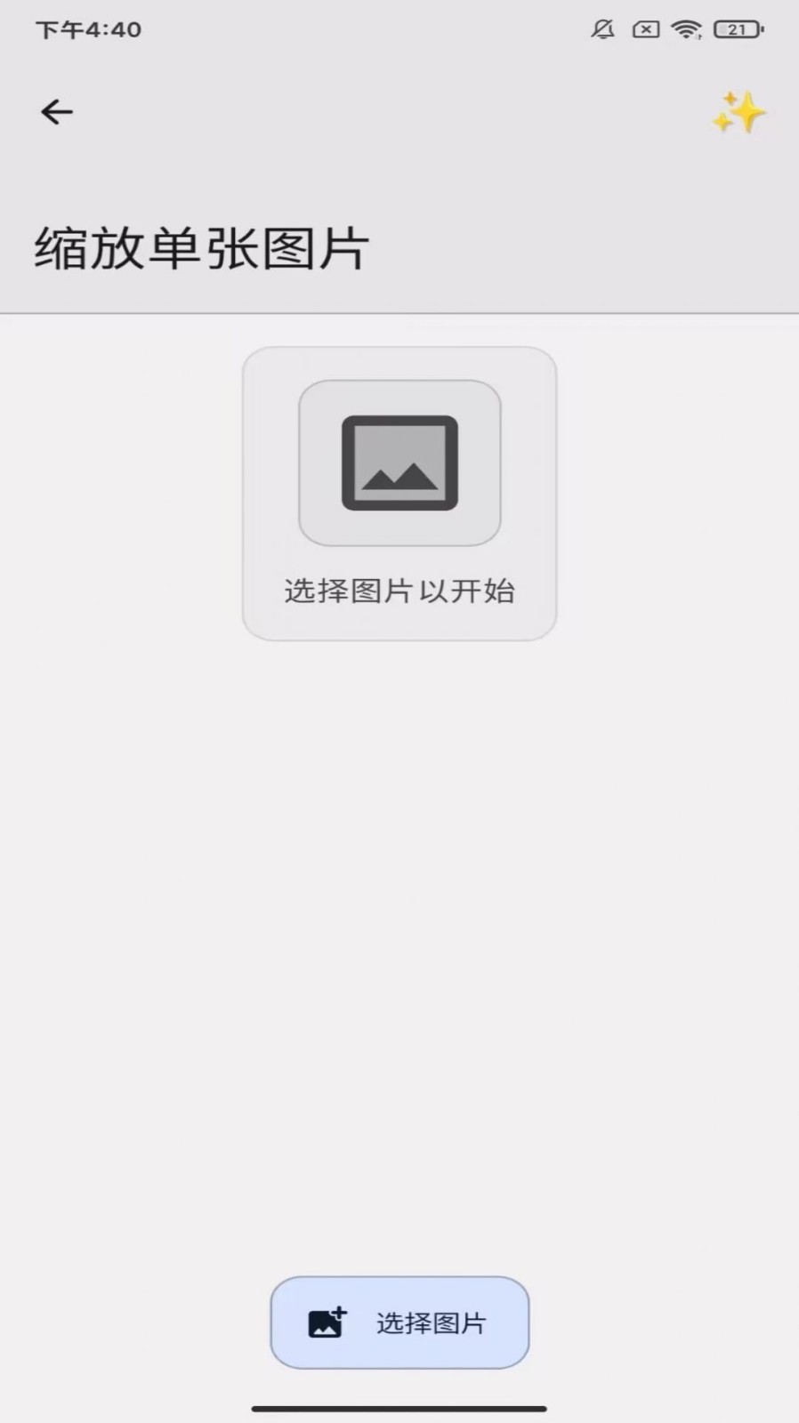 义礼理筒安卓官方版图2