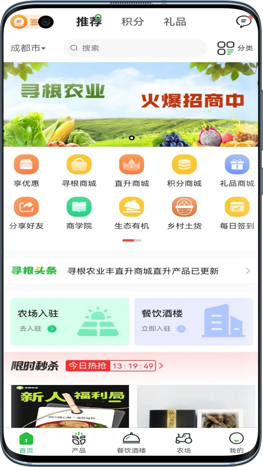 寻根农业手机最新版图1