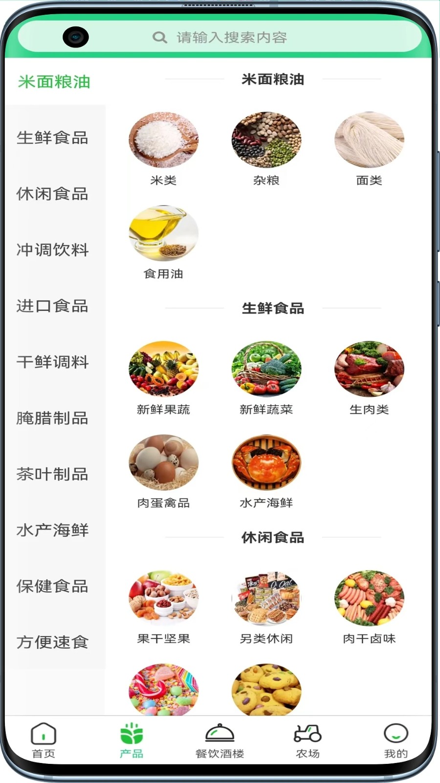 寻根农业手机最新版图4