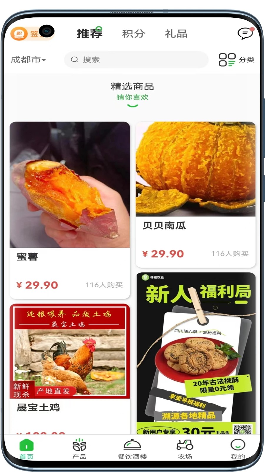 寻根农业手机最新版图3