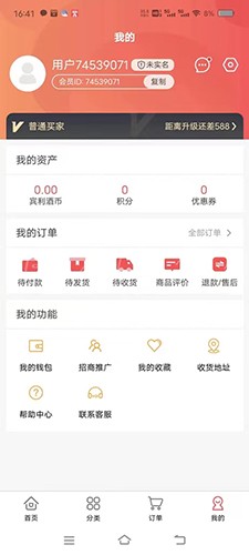 宾礼天下安卓版图3