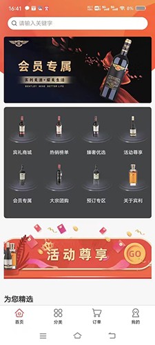 宾礼天下安卓版图4