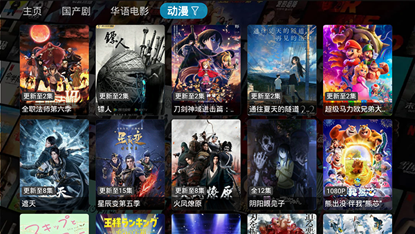 小橙子TV电视盒子版图3