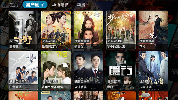 小橙子TV电视盒子版图2