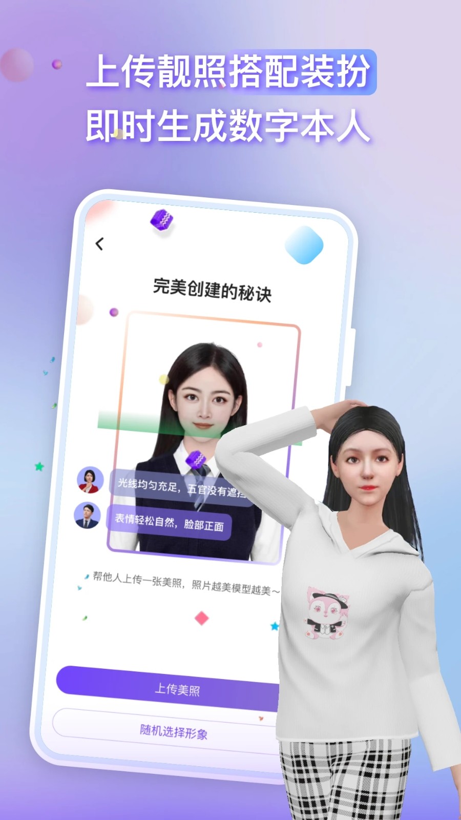 梦元空间正版图3