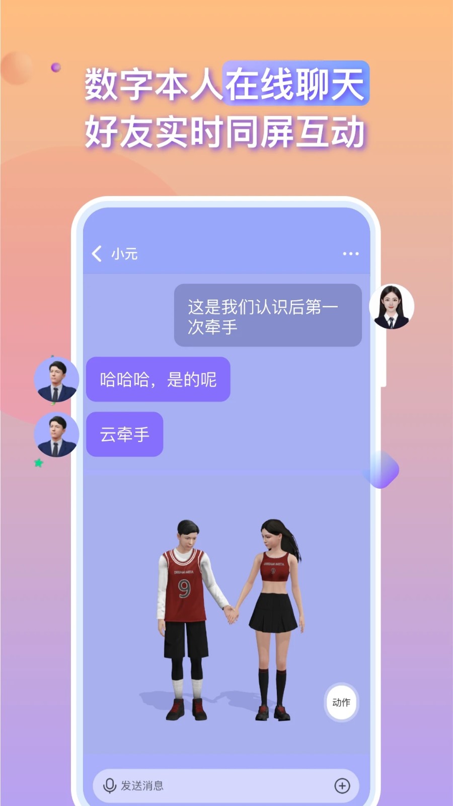 梦元空间正版图1