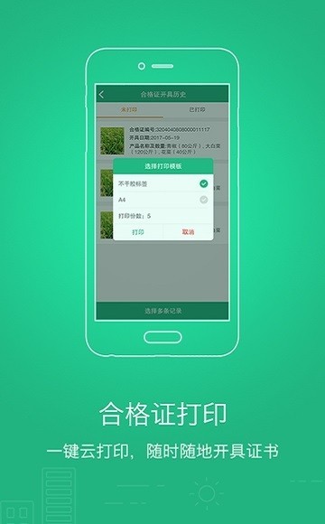 云南农药监管最新版图2