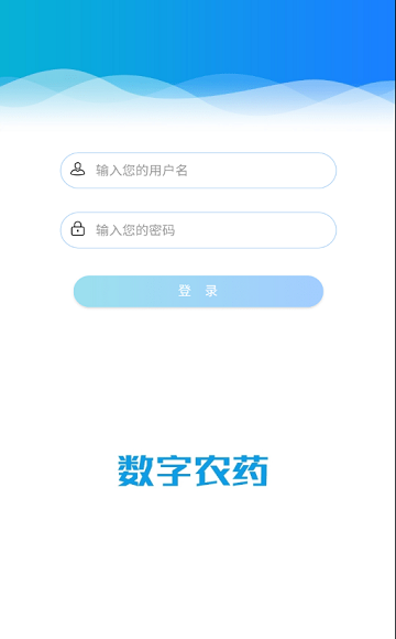 云南农药监管最新版图3
