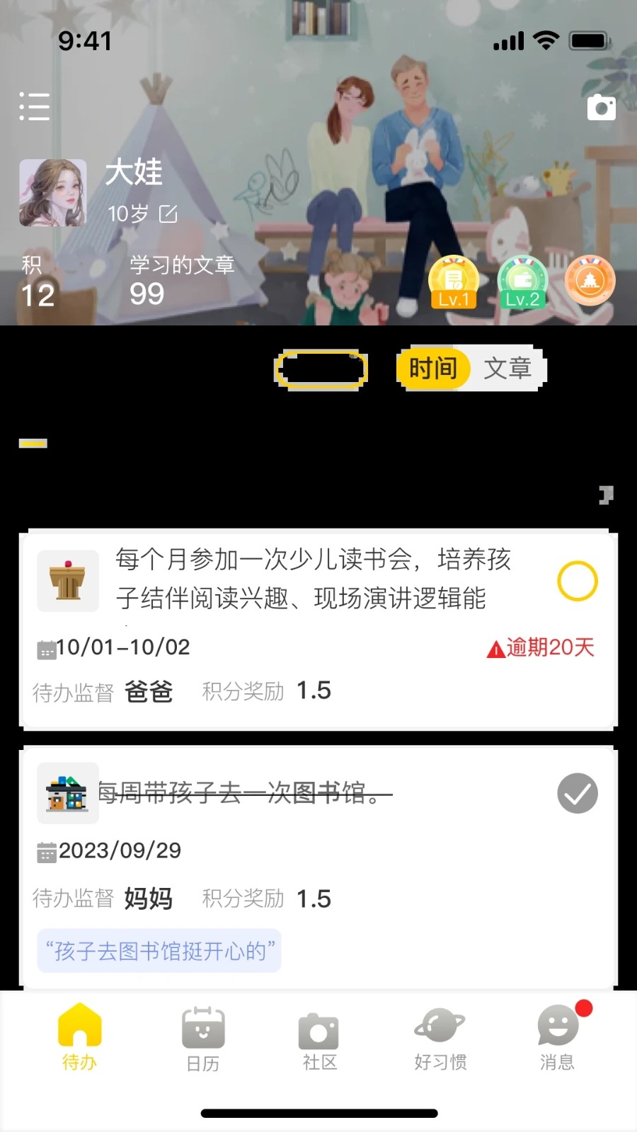 趣学培优(1)