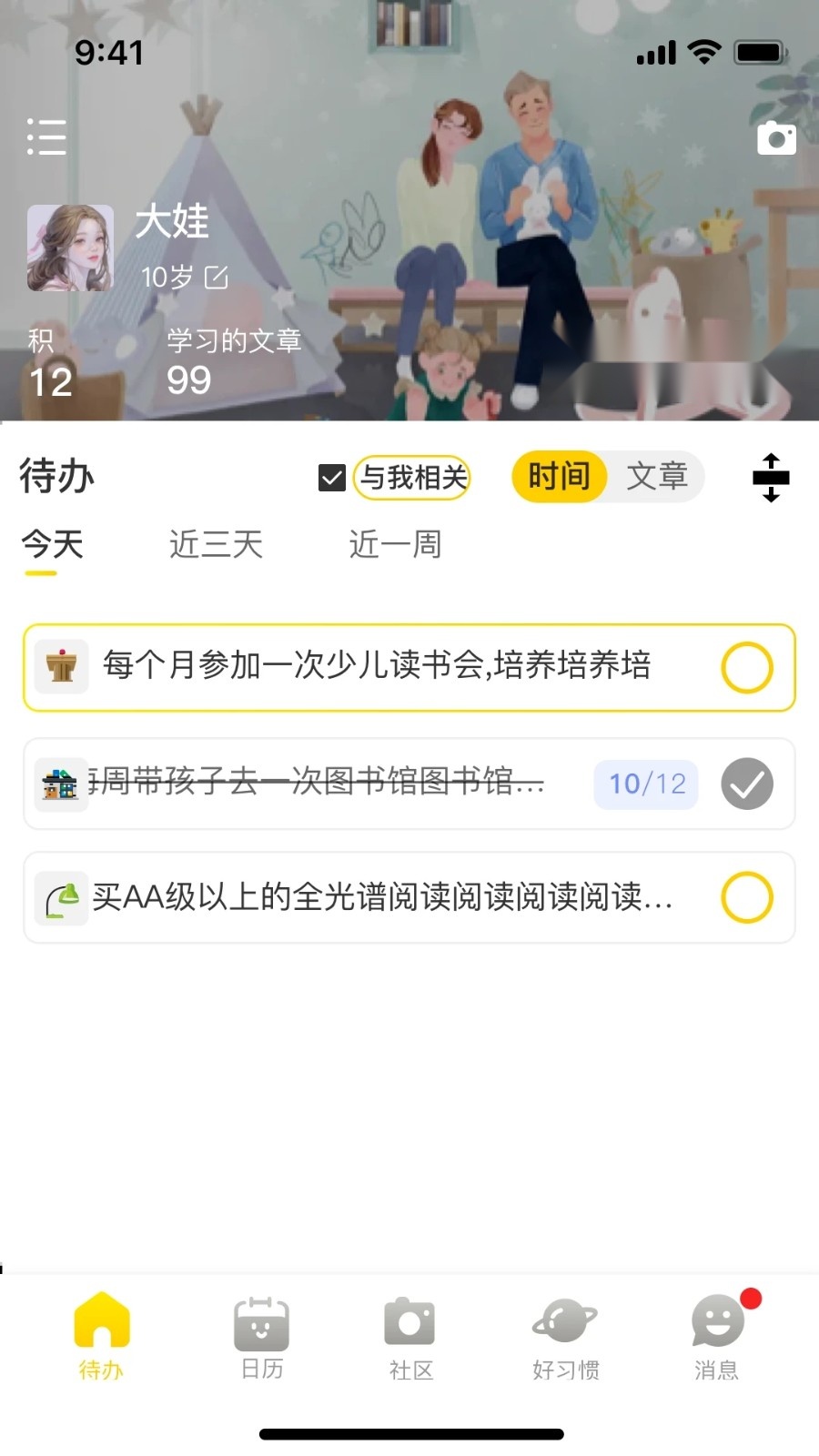 趣学培优(2)