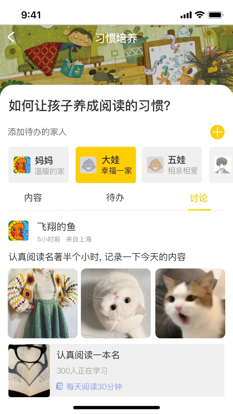 趣学培优(4)