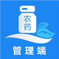 云南农药监管最新版