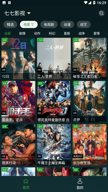 太极影视2官方最新版图3