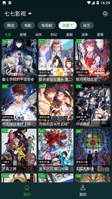 太极影视2官方最新版图5
