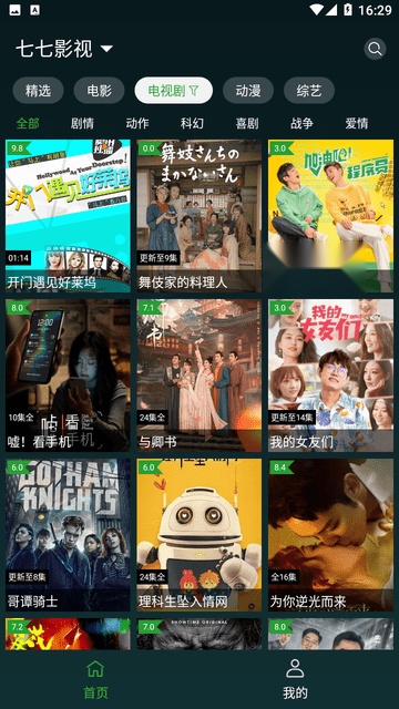 太极影视2官方最新版图4