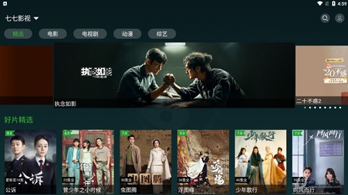 太极影视2TV版图3