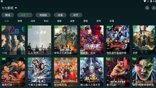 太极影视2TV版图2