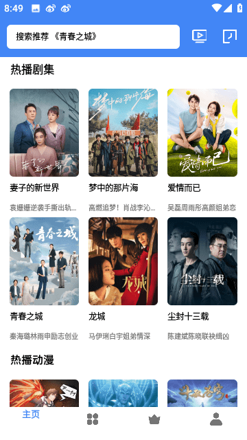 皮皮看视界最新免费版图2