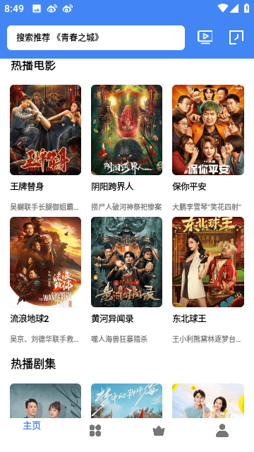 皮皮看视界最新免费版图5