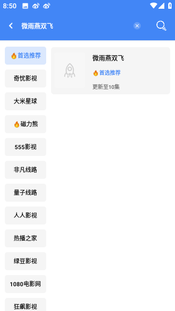 皮皮看视界最新免费版图4
