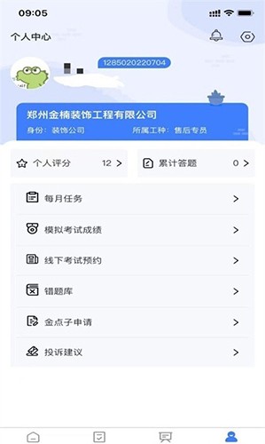 雪王工学堂通用版图2