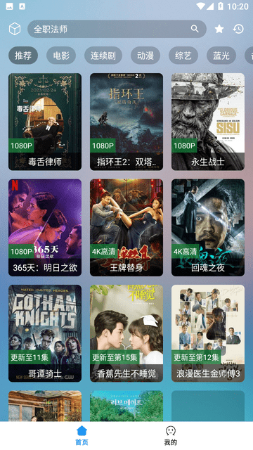 追剧猫2026安卓免费版图2