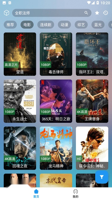 追剧猫2026安卓免费版图1