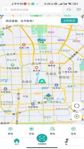 三栈换电最新版图3