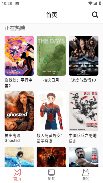 720看片安卓免费版图1