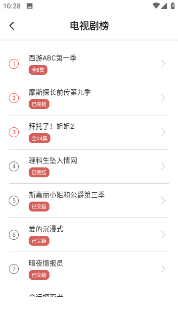720看片安卓免费版图2